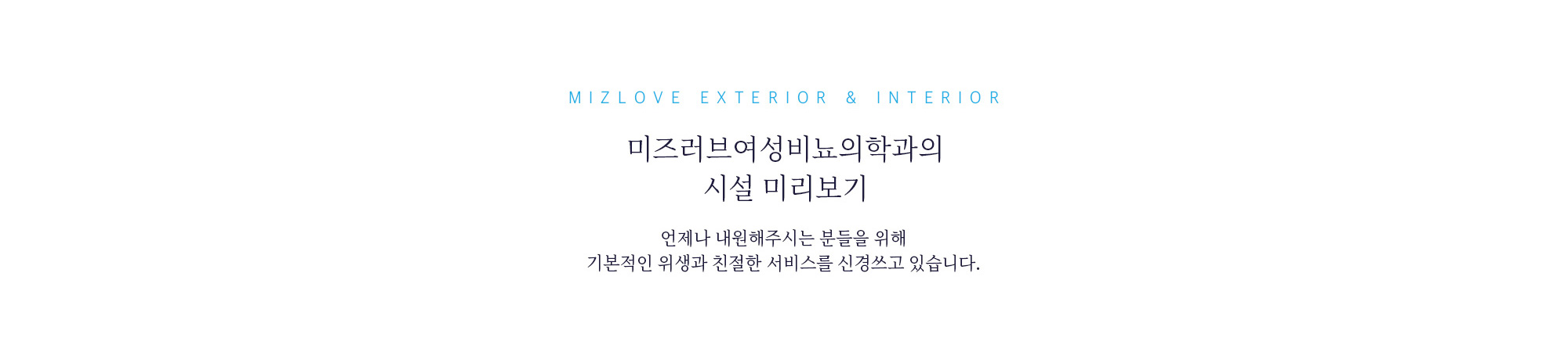 병원둘러보기